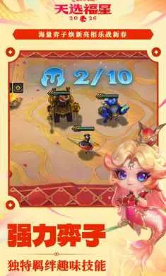 �����֮ս-��ѡ��������2026�ٷ����°汾v1.12.31 ��Ѱ��ͼ0