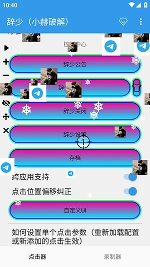 ����С��������(����Զ�������)v2.0.12.30 ��׿���ͼ1