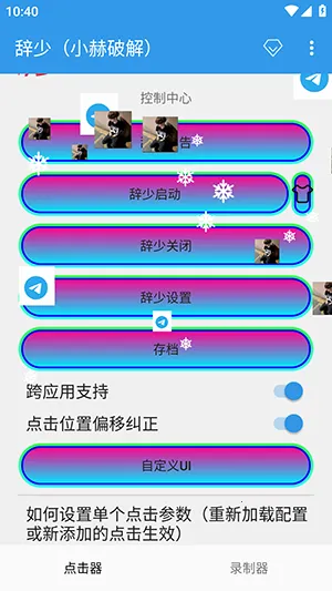 ����С��������(����Զ�������)v2.0.12.30 ��׿���ͼ2