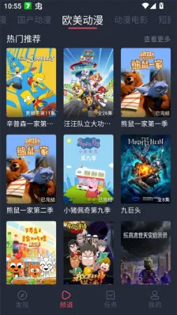 EDD��Ԫ�ܷ��(׷����Ӱ����)v8.7.7 �ֻ����ͼ3