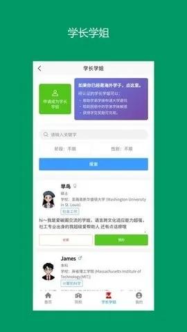 ���Ӱ�(��ѧ����ƽ̨)v13.0.7 �ֻ����ͼ0