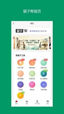 ���Ӱ�(��ѧ����ƽ̨)v13.0.7 �ֻ����ͼ2