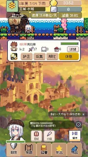 ���������ƽ��v0.5.3 ��׿���ͼ1
