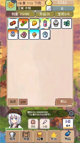 ���������ƽ��v0.5.3 ��׿���ͼ3