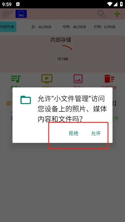 小文件管理2026最新版本 小文件管理2026最新版本