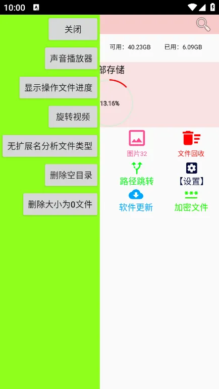 小文件管理2026最新版本 小文件管理2026最新版本