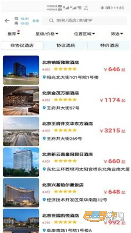 天通商旅2026官方正版 天通商旅2026官方正版