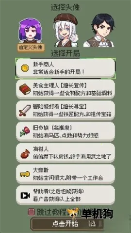 ��������������v0.5.3 �ٷ������ͼ3
