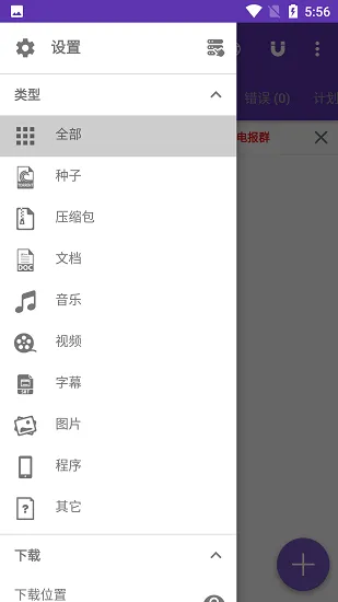 1DM+������2026�ٷ����°汾v21.3 ��׿���ͼ0