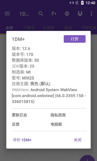 1DM+������2026�ٷ����°汾v21.3 ��׿���ͼ2