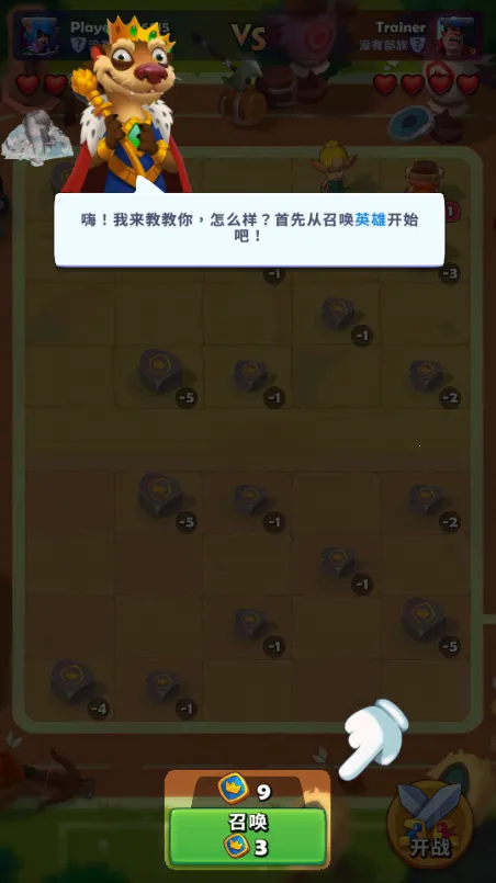 铜铲铲之战(自走棋游戏玩法) 铜铲铲之战(自走棋游戏玩法)