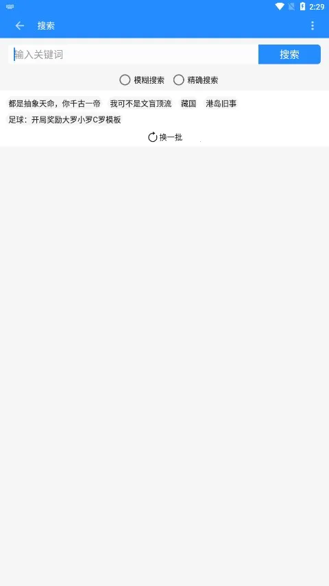 ��ī����׿���ֻ���v2.1.2 �ٷ������ͼ1