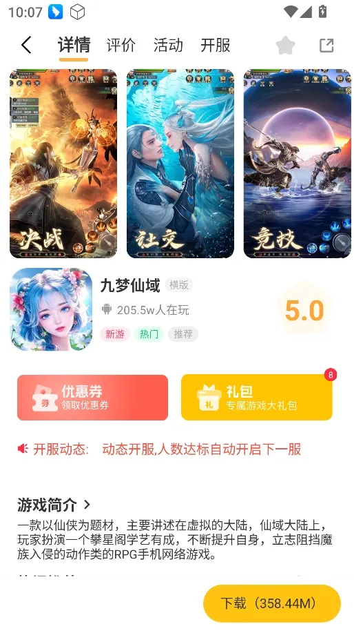 һ���˰�׿���ֻ���v3.0.25807 �ֻ����ͼ3