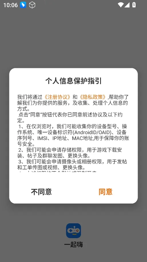 一起嗨安卓版手机版 一起嗨安卓版手机版