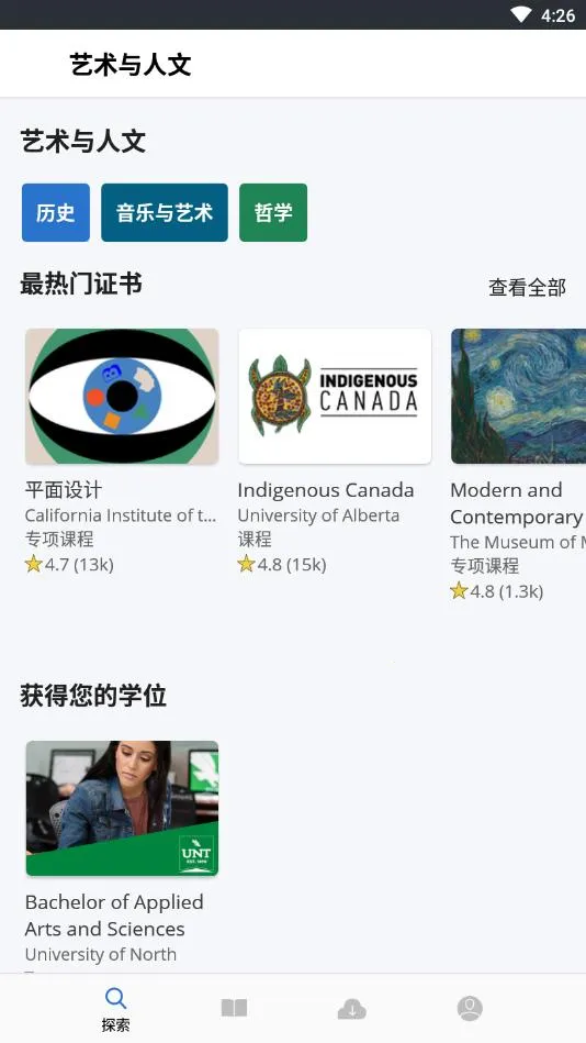 Coursera2026�ٷ����°汾v5.20.0 ��Ѱ��ͼ1