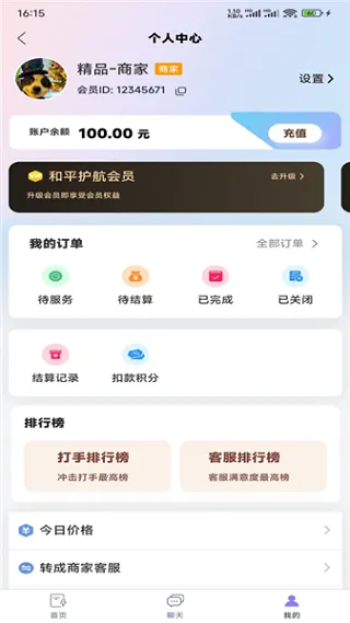 ��ѹ���ֲ�2026�ٷ����°汾v1.0.1 �ֻ����ͼ0