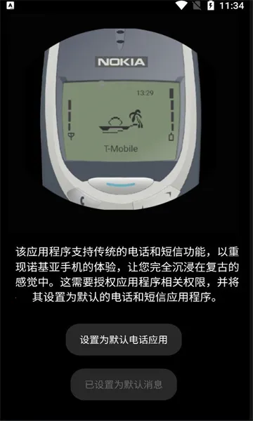�λ�ŵ����(ŵ���Ǹ�������)v1.10.1 �ֻ����ͼ0