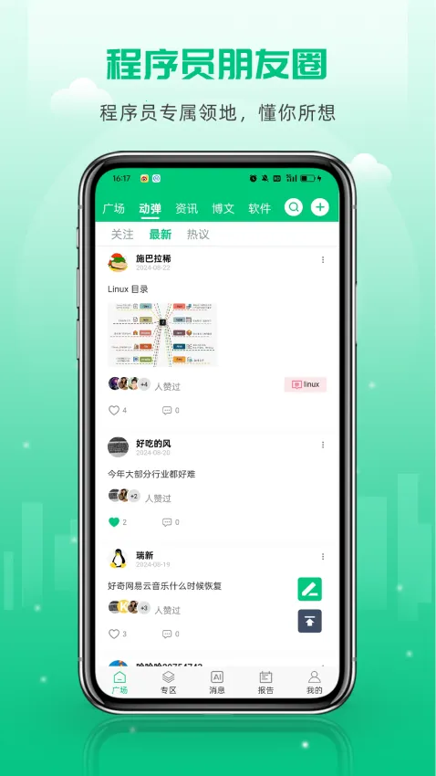 ��Դ����(����Ա����ƽ̨)v6.0.1 �ֻ����ͼ1