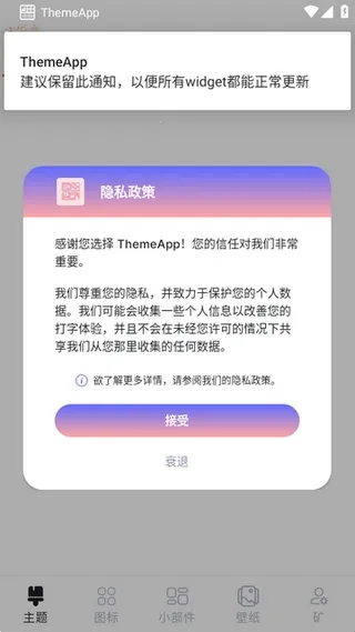 Theme(�����������)v1.7.1 ��Ѱ��ͼ1