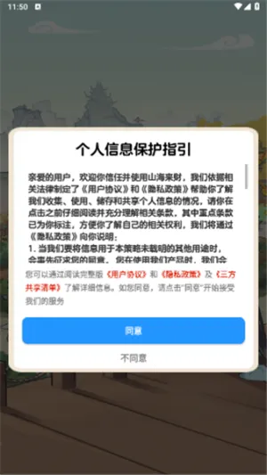 ɽ������2026�ٷ����°汾v1.1.1 ��Ѱ��ͼ1