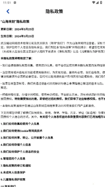 ɽ������2026�ٷ����°汾v1.1.1 ��Ѱ��ͼ0