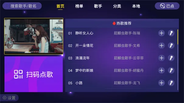 ��ͥktv����(K��������)v1.1.9 �ֻ����ͼ2
