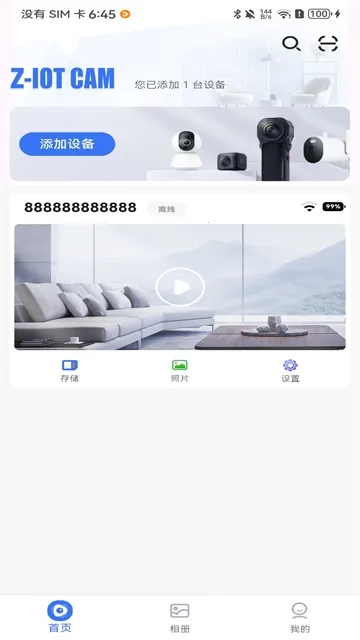 Z-IOT CAM(���ܼ������)v1.9.103 ��Ѱ��ͼ3