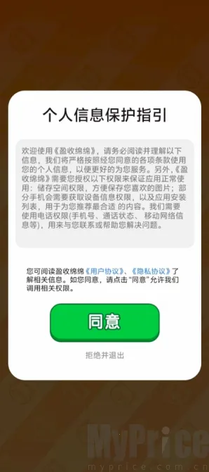 盈收绵绵2026最新版本 盈收绵绵2026最新版本