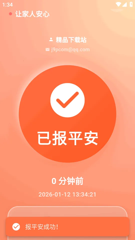 ������2026���°汾v1.0.7 ��׿���ͼ1