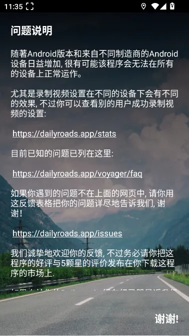 dailyroads�г���¼��(�г���¼app����)v8.1.1 �ֻ����ͼ1