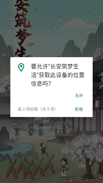 �����������׿���ֻ���v1.1.0 ��Ѱ��ͼ1
