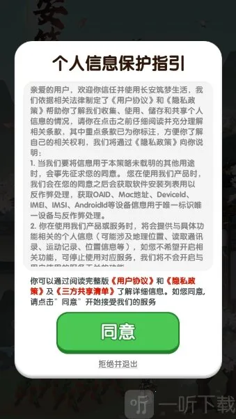长安筑梦生活安卓版手机版 长安筑梦生活安卓版手机版