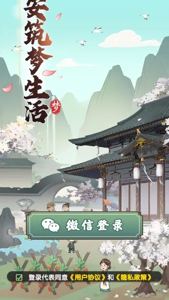 �����������׿���ֻ���v1.1.0 ��Ѱ��ͼ2