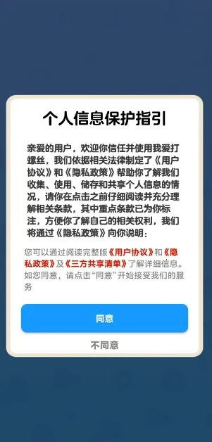 �Ұ�����˿(��˿����С��Ϸ)v1.1.1 �ٷ������ͼ0
