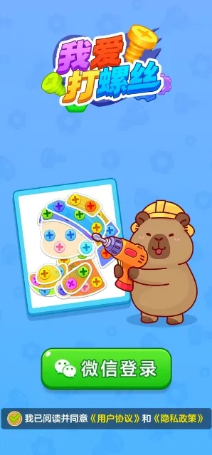 �Ұ�����˿(��˿����С��Ϸ)v1.1.1 �ٷ������ͼ3