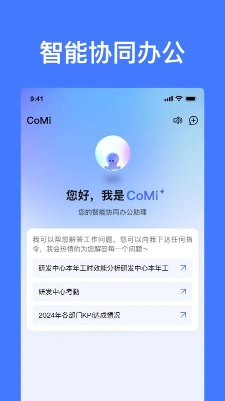 CoMi�����ֻ���v1.0.0 �ٷ������ͼ2