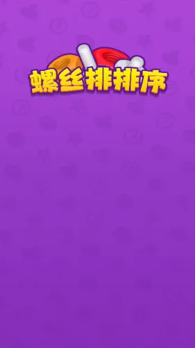 ��˿������2026���°汾v1.0.0.0 ��׿���ͼ2