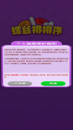 ��˿������2026���°汾v1.0.0.0 ��׿���ͼ1