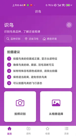 ʶ��(����ʶ�𹤾�)v1.1.0 �ٷ������ͼ1