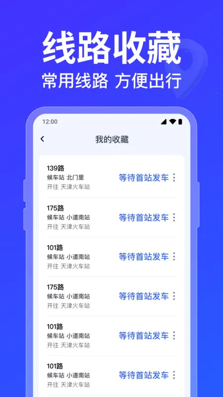 ������·�߲�ѯ2026���°汾v1.0.5.1001 �ٷ������ͼ2
