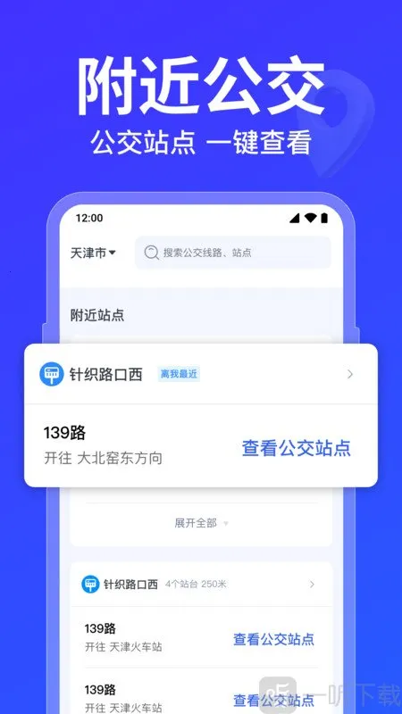 ������·�߲�ѯ2026���°汾