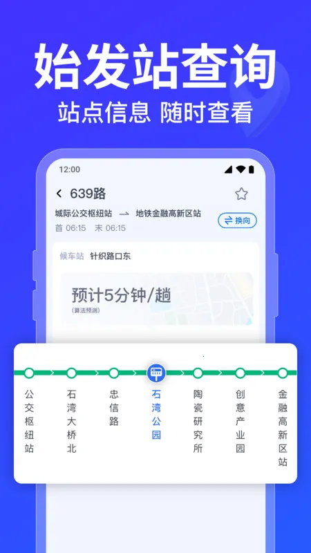 ������·�߲�ѯ2026���°汾v1.0.5.1001 �ٷ������ͼ3