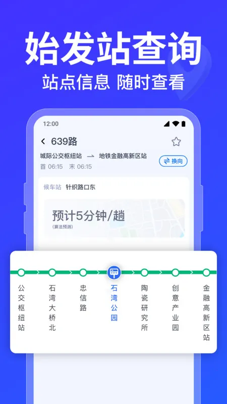 ������·�߲�ѯ2026���°汾v1.0.5.1001 �ٷ������ͼ1