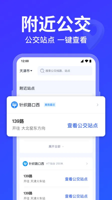 ������·�߲�ѯ2026���°汾v1.0.5.1001 �ٷ������ͼ0
