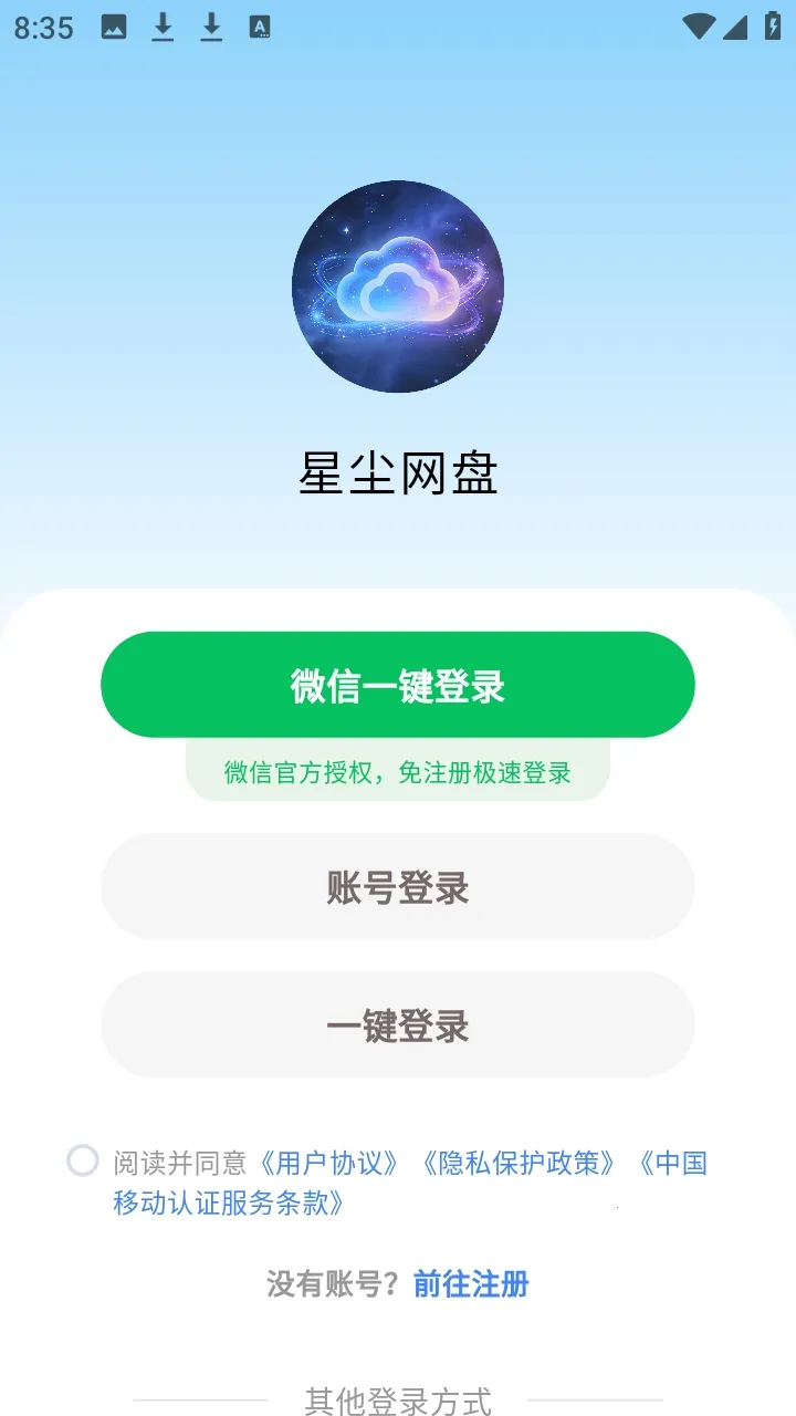 �ǳ�����(�Ʒ��񹤾�)v1.1.41 ��׿���ͼ3
