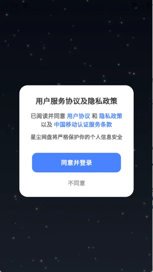 �ǳ�����(�Ʒ��񹤾�)v1.1.41 ��׿���ͼ1