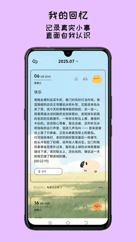 EMMO����(�ֻ���¼����)v1.1.1 �ֻ����ͼ1