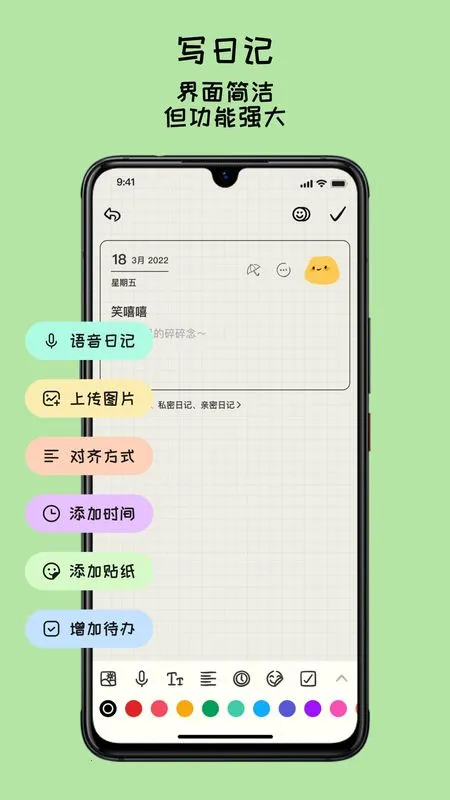 EMMO����(�ֻ���¼����)v1.1.1 �ֻ����ͼ0