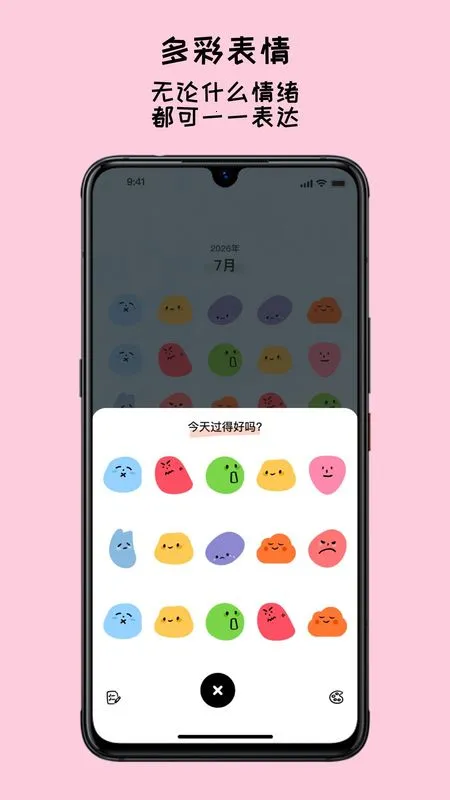EMMO����(�ֻ���¼����)v1.1.1 �ֻ����ͼ3