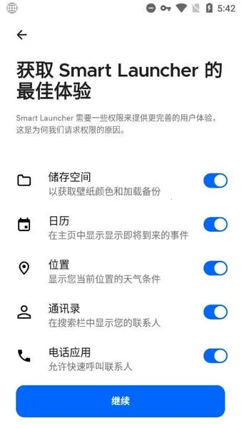 SmartLauncher(��׿����������)v6.6 build 006 build 046 ��׿���ͼ2